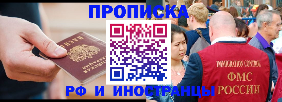 временная регистрация купить в Ноябрьске