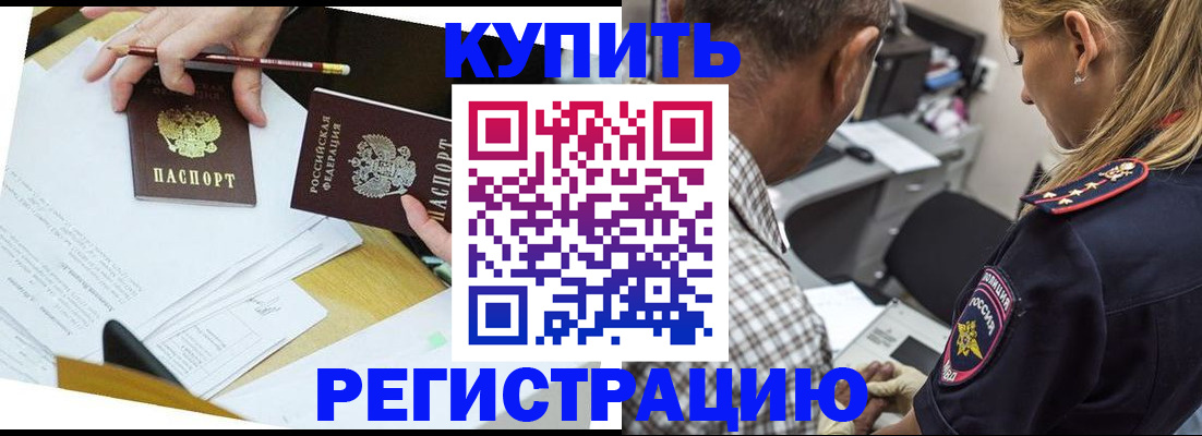 временная регистрация госуслуги в Ноябрьске