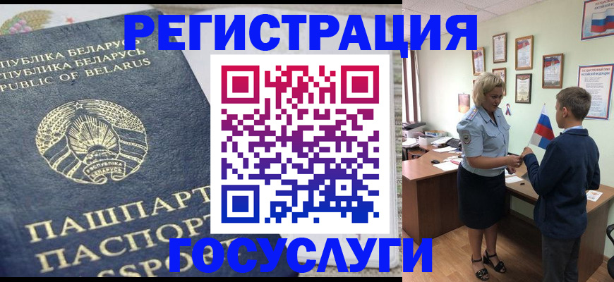 временная прописка в Ноябрьске