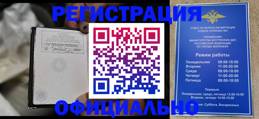 где прописаться в Ноябрьске