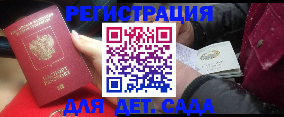 прописка в квартире в Ноябрьске