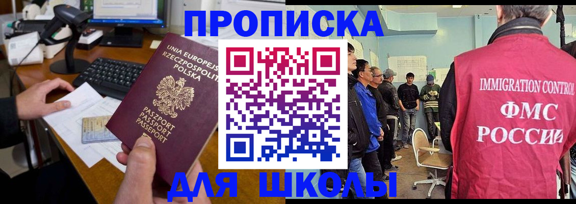 прописка для работы в Ноябрьске