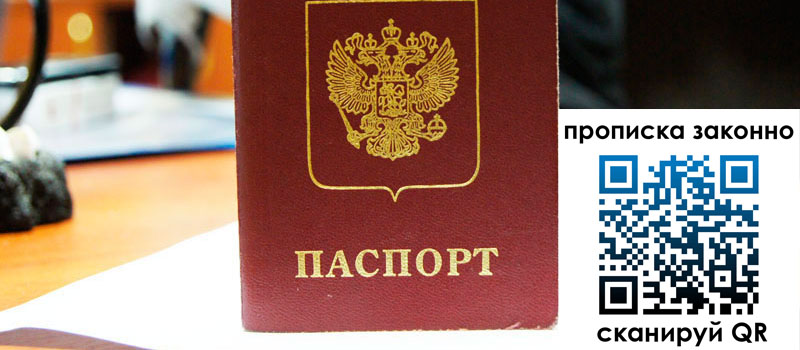 регистрация в Ноябрьске регистрация в Ноябрьске